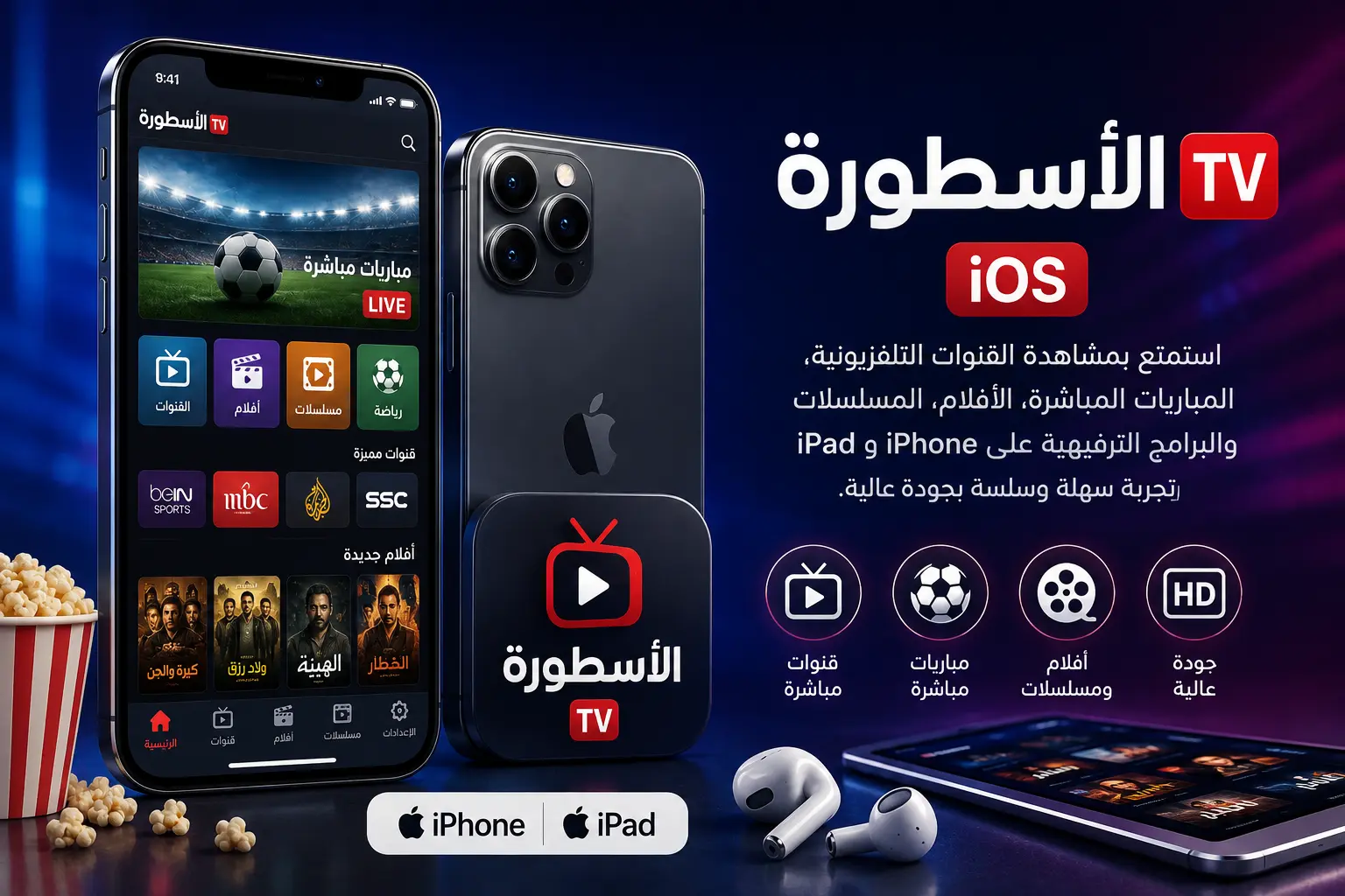 الأسطورة iOS – كيفية التحميل والتثبيت على iPhone وiPad 1 الأسطورة iOS